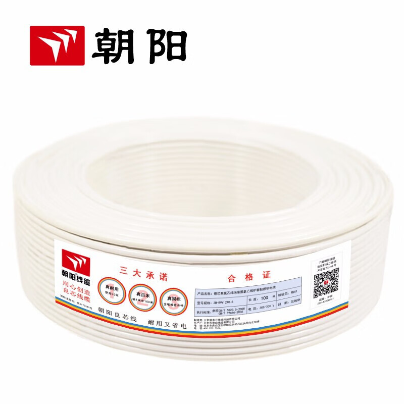 Cable eléctrico Chaoyang ZB-RVV Cable de chaqueta Cable de alimentación blanco 3 núcleos ignífugo estándar nacional 2.5 metros cuadrados 100 metros