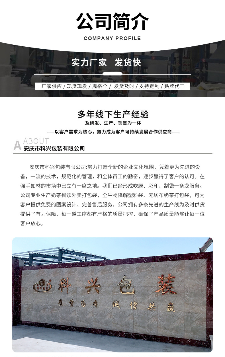 全生物降解塑料袋_10