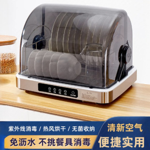 Haotaitai Disinfection Cabinet Household Small Tableware Tabletop Uv Tabletop Tableware Drain-Free Disinfection Drying Cupboard