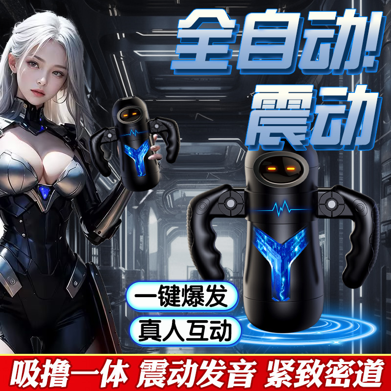 Xiai Handle Airplane Cup Electric Fully Automatic Cup Intelligent Vibration Pronunciation Male Masturbation Device Sex Toy