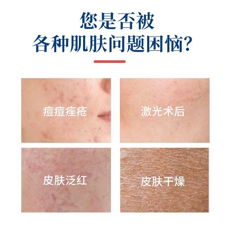 美容院专供械字号医用冷敷贴补水保湿水光微针术后修复医用级面膜|undefined