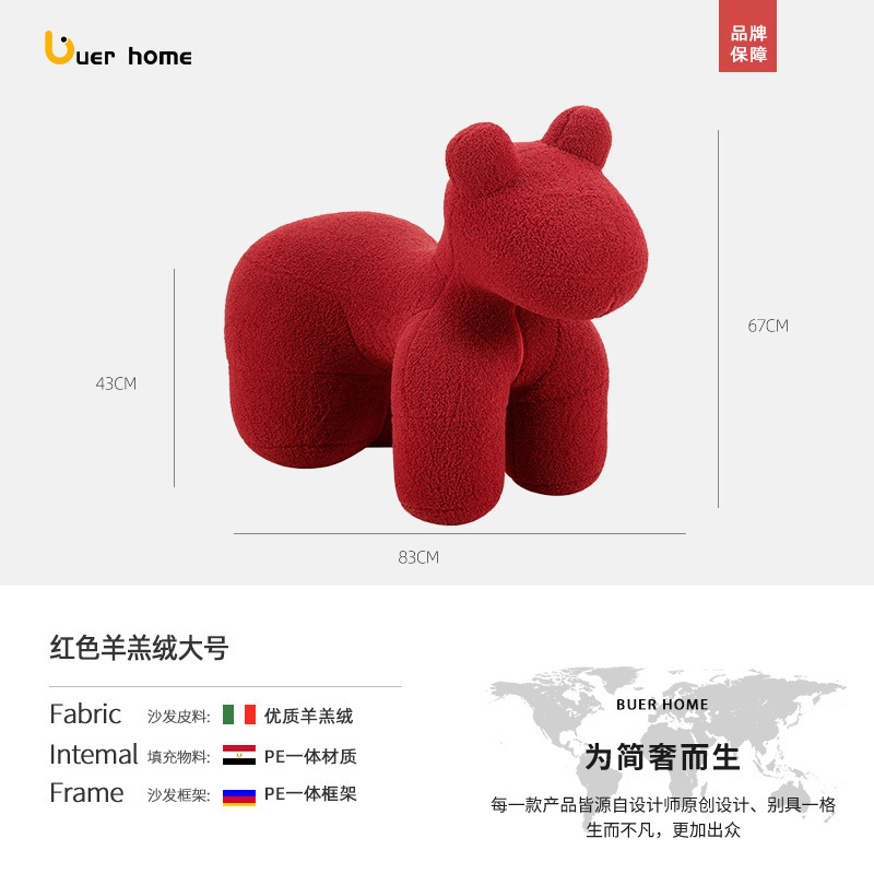 Buer网红小马椅创意客厅通动物换鞋凳羊羔绒儿童人座椅沙发椅|undefined