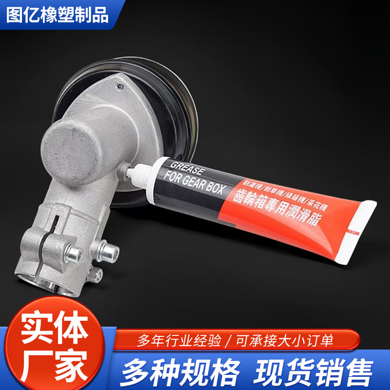 割草机工作头润滑脂齿轮黄油润滑割灌机齿轮保养箱工具专用