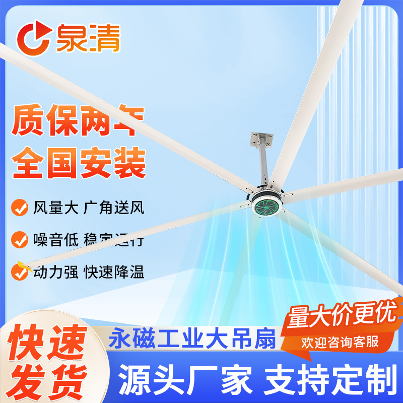 苏州供应车间工业永磁大吊扇节能工业大风扇仓库物流厂房工业吊扇