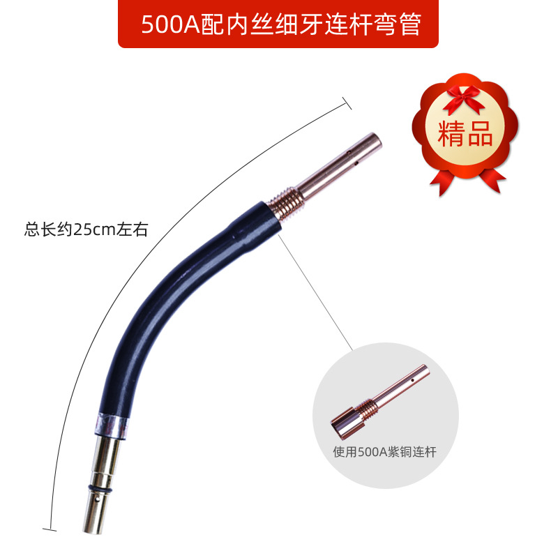 가스 차폐 용접 팔꿈치 500A--[고품질 모델]