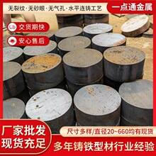 无锡现货RQTSi5中硅耐热球墨铸铁棒  高塑性耐磨RQTSi-5.5铸铁板