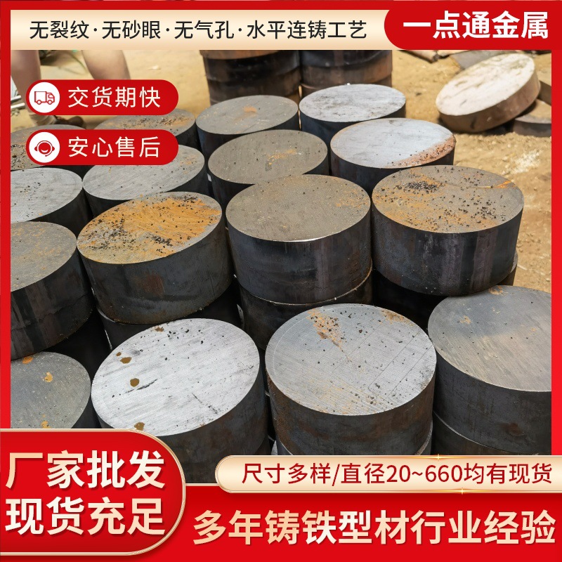无锡现货RQTSi5中硅耐热球墨铸铁棒  高塑性耐磨RQTSi-5.5铸铁板