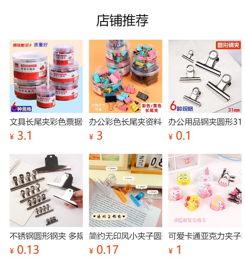 预览状态下无法点击,发布后,可点击跳转到对应的商品页面