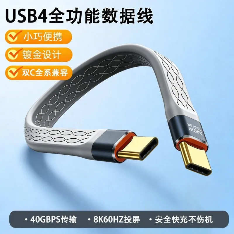 Usb4 Full-Featured Data Cable, Dual C Gold-Plated Fast Charging, 40Gbps Transmission, 8K60Hz Screen Projection, Compatible with Thunderbolt 4 Mobile Phones Usb4 Full-Featured Data Cable, Dual C Gold-Plated Fast Charging, 40Gbps Transmission, 8K60Hz Screen Projection, Compatible with Thunderbolt 4 Mobile Phones