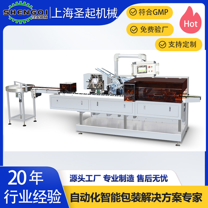 ȫ�Զ��๦����ʽװ�л�ʳƷҩƷ����Ʒװ���豸ת��ʽ��л�е