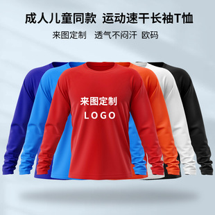 Cross-border European-size parent-child sweatshirt custom-made team work clothes advertising shirt children's breathable quick-drying long-sleeve T-shirt custom-made