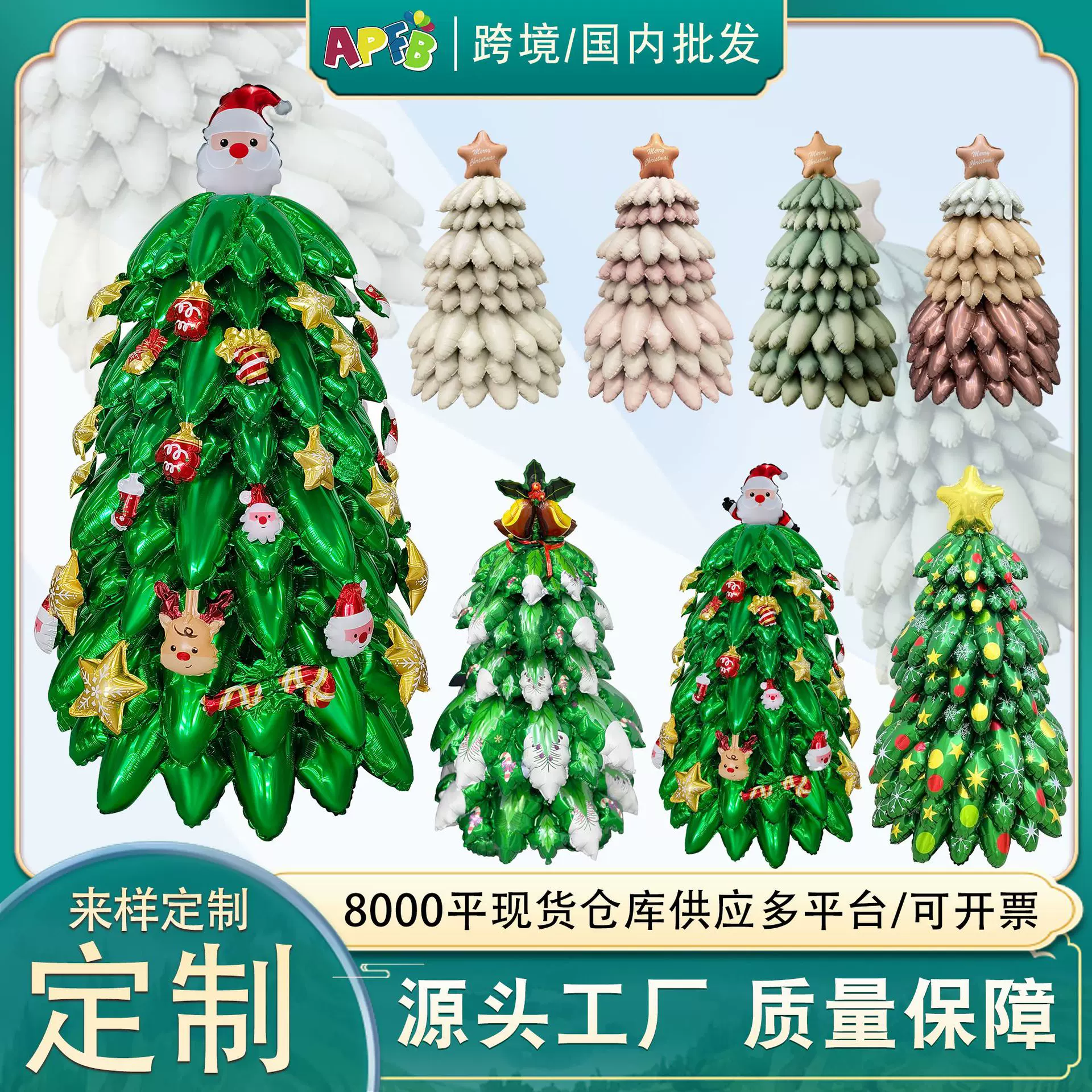 大号组装圣诞树气球超大炫彩圣诞树圣诞节活动装饰布置圣诞树气球