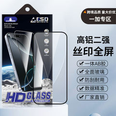 二強シルク印刷1 9rt適用プラスエース5pro強化膜エース3v携帯電話フィルム8t全画面エース2v/13t