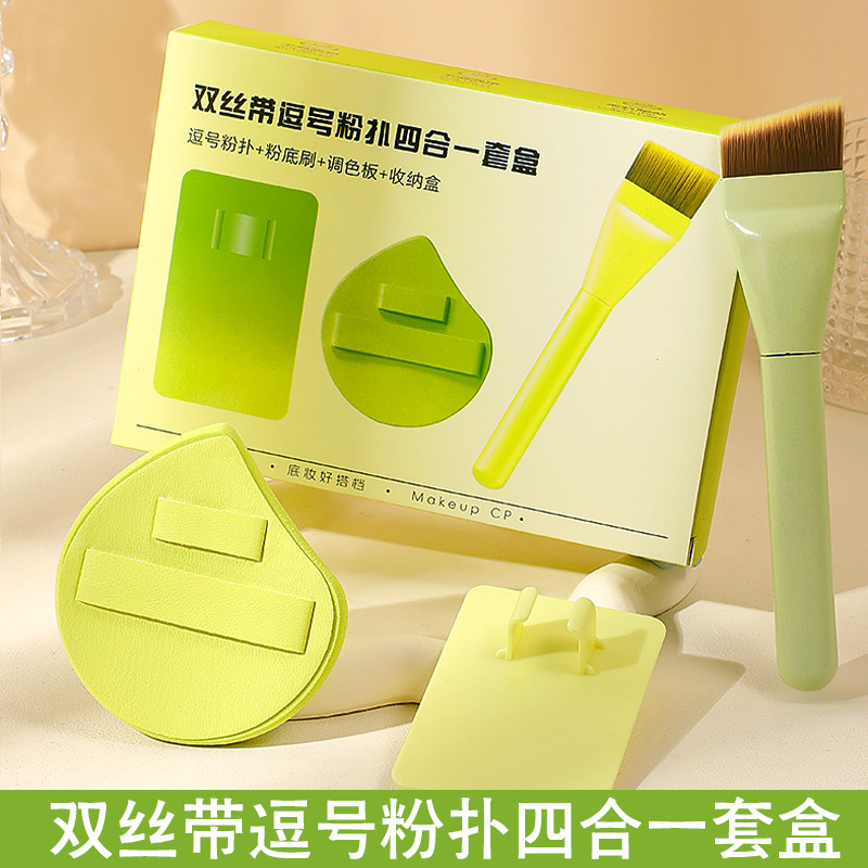 【粉底CP四件套】一字平头粉底刷逗号粉扑不吃粉底调色板新手|undefined
