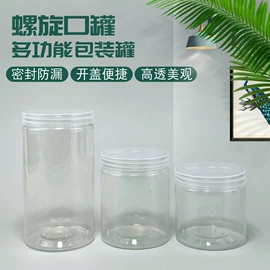 塑料瓶、壶;塑料罐;塑料桶