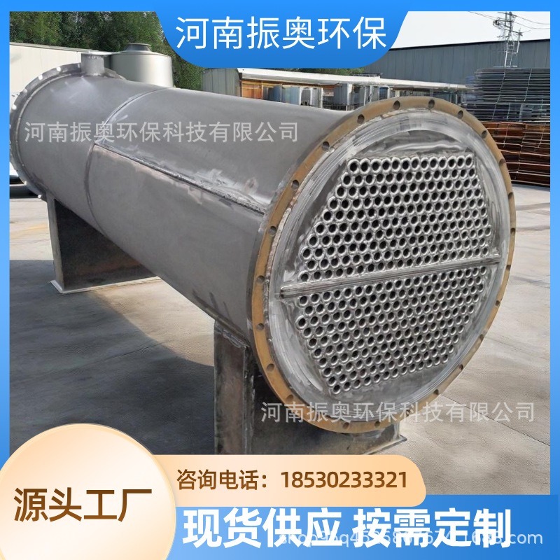 纺织印染水处理列管冷凝器 304不锈钢纺织厂高温蒸汽冷凝回收系统