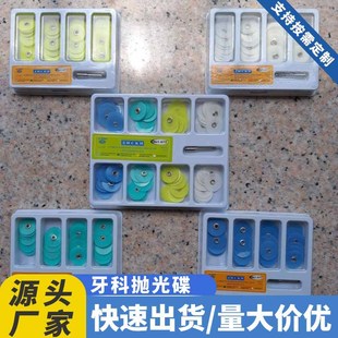 Dental polishing plate porcelain veneer polishing tooth enamel polishing tooth resin polishing suit