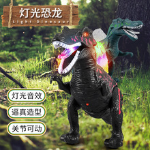跨境儿童电动玩具棘背龙 带灯光叫声可行走嘴巴咬合恐龙模型玩具