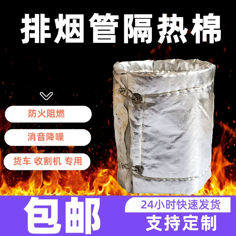 Теплоизоляция и огнеупорный хлопок