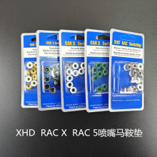 喷嘴马鞍垫喷嘴后座喷嘴密封垫无气喷嘴无气喷枪喷嘴配件喷涂机