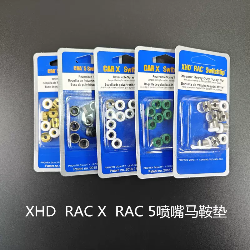 喷嘴马鞍垫喷嘴后座喷嘴密封垫无气喷嘴无气喷枪喷嘴配件喷涂机