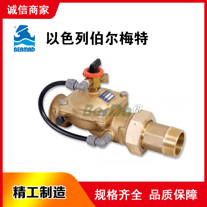 以色列伯尔梅特BERMAD水力控制阀，主阀，入口活接头GR-40R阀门