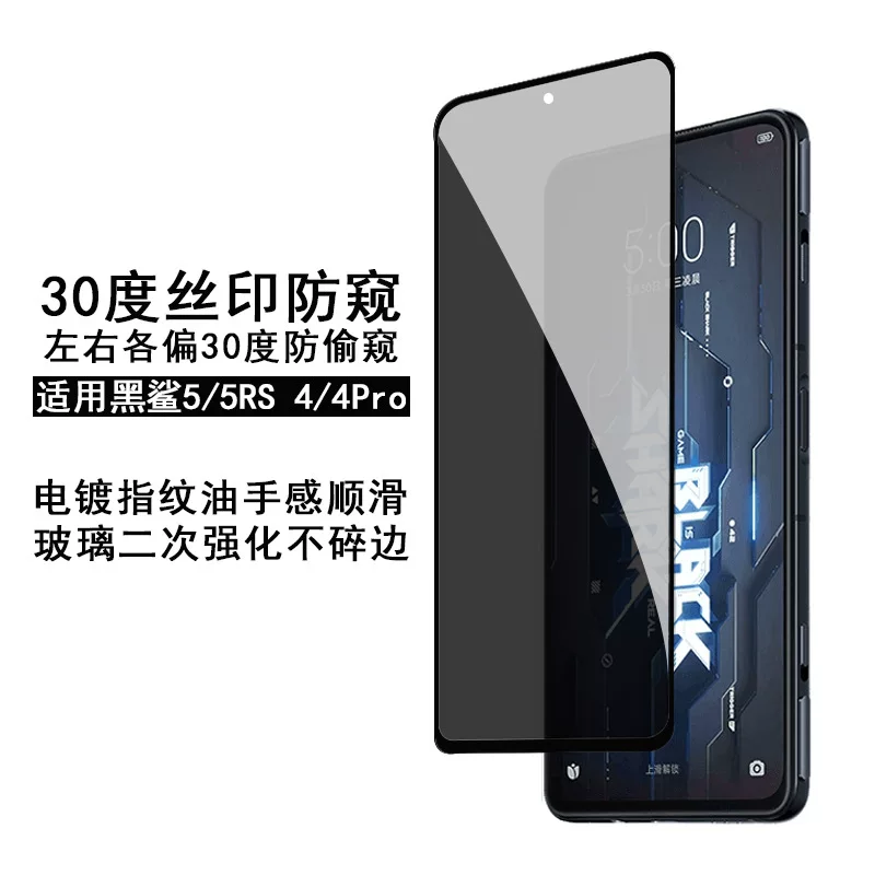 Подходит для Black Shark 5RS стальной фильм 30 градусов шелковая проклейка чтобы предотвратить Black Shark 4PRO две сильные полноэкранные ударопрочная защитная пленка