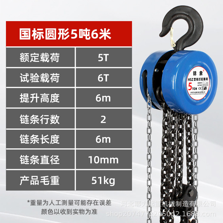 Elevador de cadena de mano directa de fábrica una tonelada dos toneladas cinco toneladas triángulo redondo hsz cadena invertida manual elevación de mano