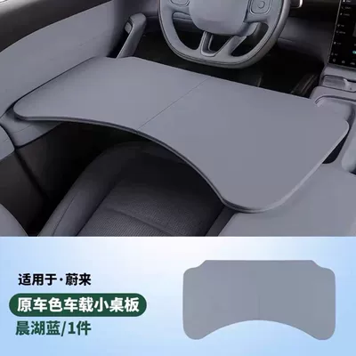 Nio Es6Ec6Es8Et5Tet7Ec7 Car-Mounted Small: Car table board - nio-car-folding-small-table-solid-wood-leather-chenhu-blue