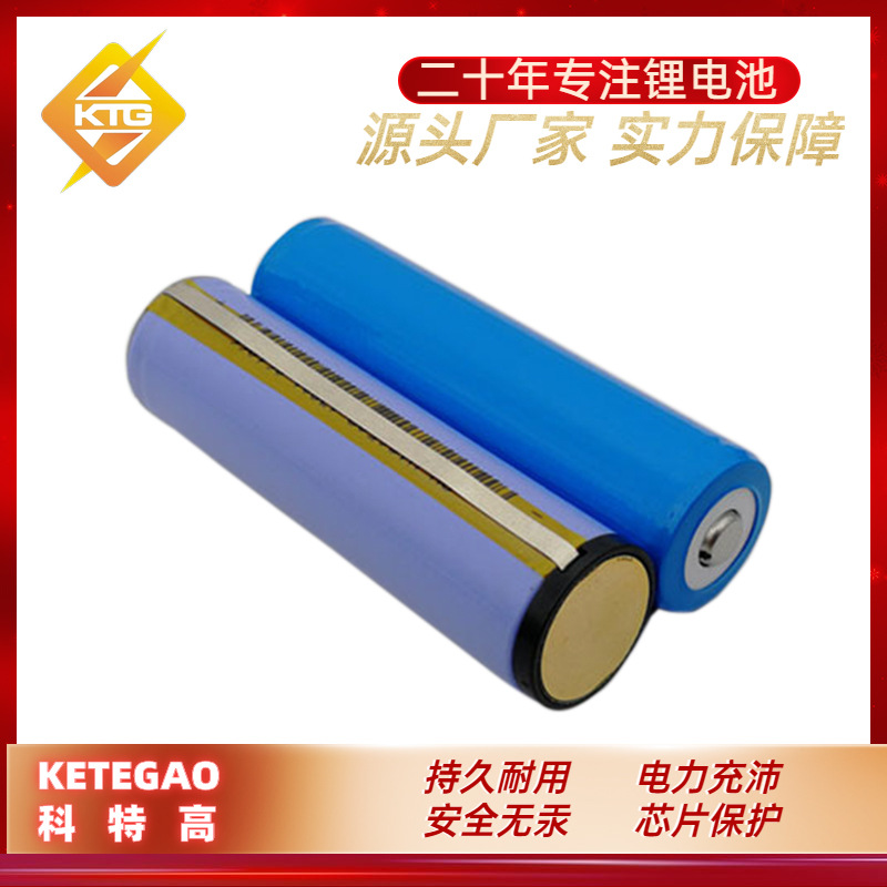 18650加保护板3.7V尖头锂电池充电矿灯锂电池18650电池pack长续航