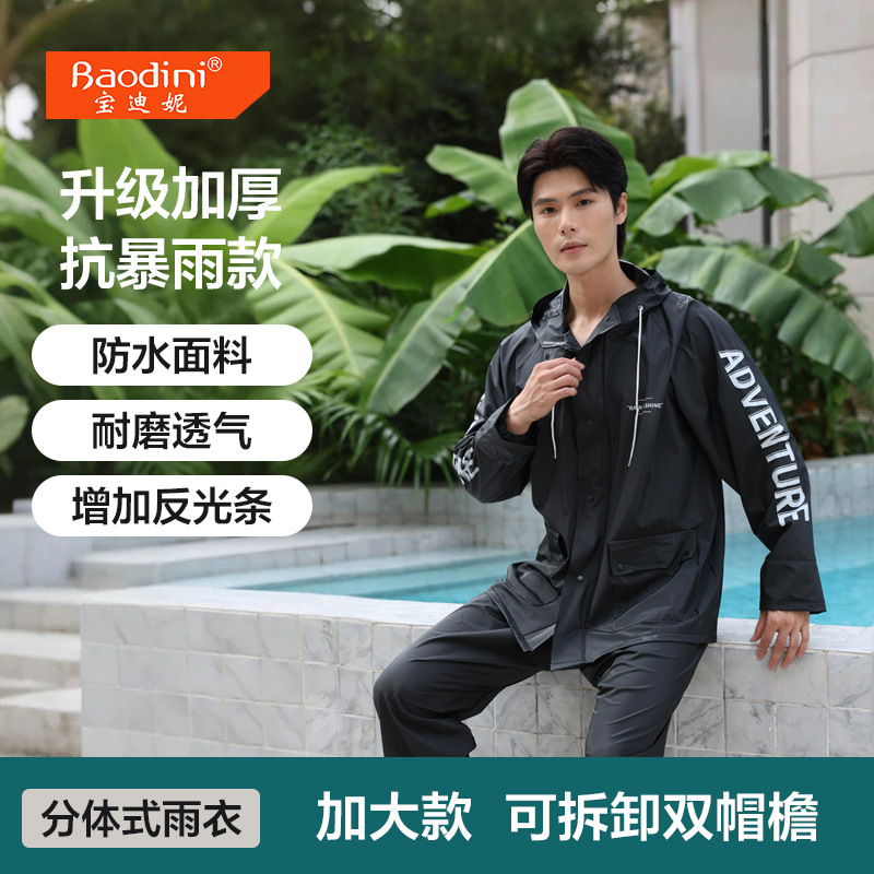 Urban Off-Road Cycling Raincoat Set for Delivery Riders, Electric Vehicle Two-Piece Raincoat, Wholesale Adult Outdoor Heavy Rain Protection Urban Off-Road Cycling Raincoat Set for Delivery Riders, Electric Vehicle Two-Piece Raincoat, Wholesale Adult Outdoor Heavy Rain Protection