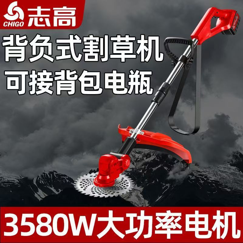 志高电动割草机锂电池农用开荒充电式果园除草机打草机果园王