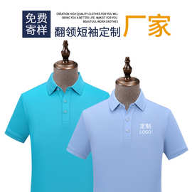 工作服polo衫定制工衣印logo刺绣企业短袖翻领短袖工服广告文化衫