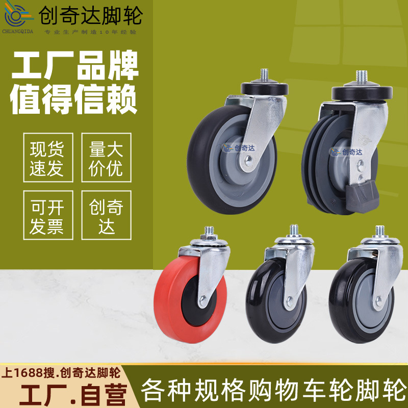 手推车轮子大全购物车万向轮TPR静音轮电梯轮橡胶载重轮轱辘轮子