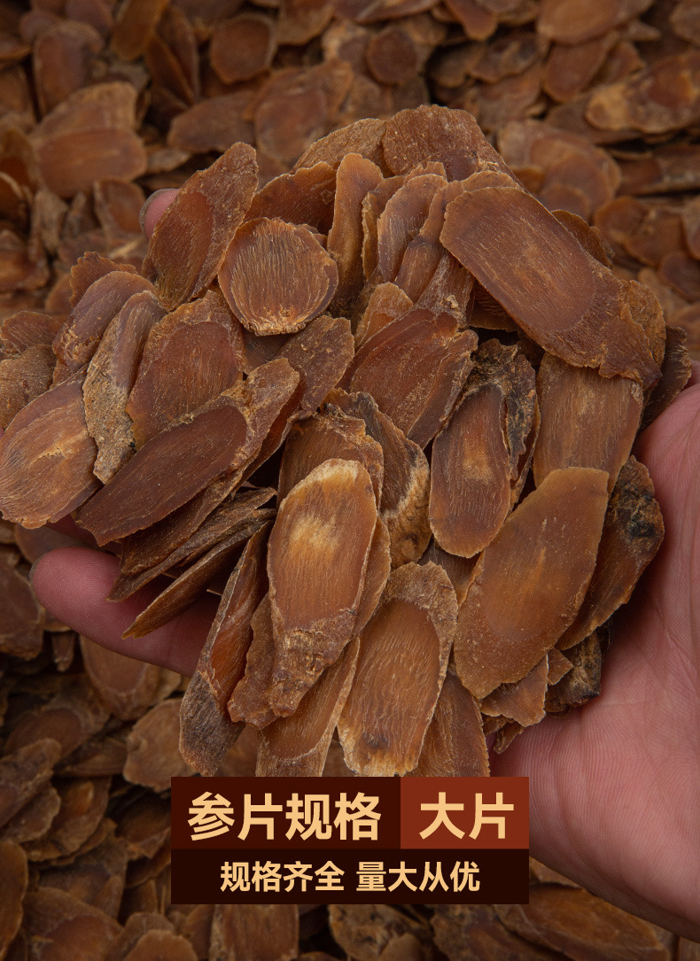 Unsweetened Red Ginseng Slices Changbai Mountain Large Sliced Dried Ginseng Root for Cooking and Tea specifications
