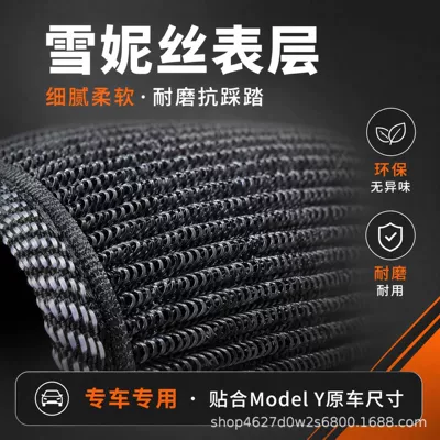 Suitable for Tesla Model Y Upper Modelə uyğun ayaqaltı