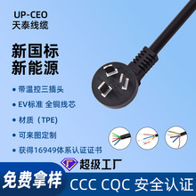 新能源充电桩用新国标三插头带温度传感器单触点双触点CQC认证