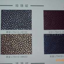 现货批发特种纸 珠光包装纸 压纹纸 珍珠纹