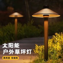 太阳能庭院灯蘑菇灯草坪灯户外地插落地花园别墅防水园林景观灯