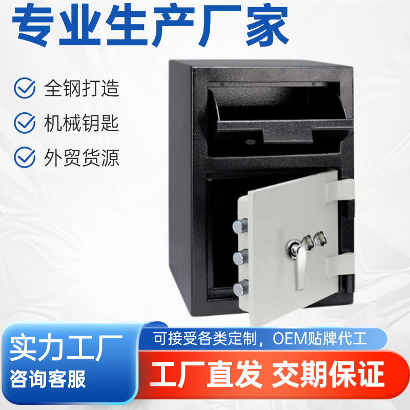 跨境专供防钓鱼投币式保险柜保险箱翻斗柜小型机械钥匙投币柜