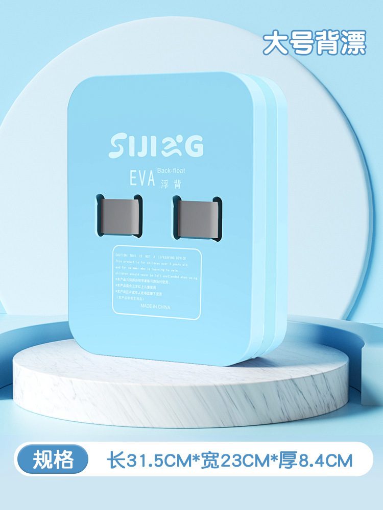 Blue large back drift [recommended for use above 90kg]]