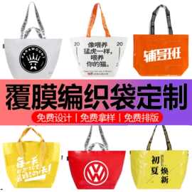 手提编织袋定制印刷大容量pp塑料蛇皮袋企业广告logo覆膜袋可批发