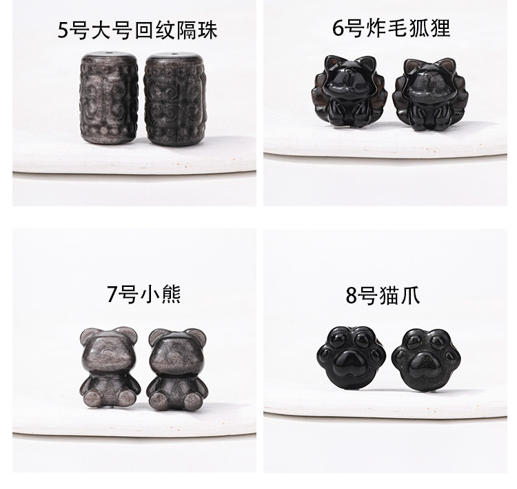 Natural silver obsidian small carving lion cat beaded accessories bracelet necklace Joker handmade diy jewelry wholesale