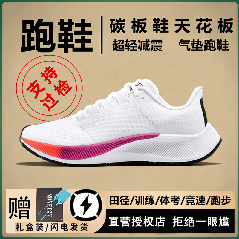 Pegasus 37 Genuine Running Shoes Men's Breathable Professional Ultra-Light Mesh Running Universal Air Cushion Carbon Plate Racing Sports Shoes Pegasus 37 Genuine Running Shoes Men's Breathable Professional Ultra-Light Mesh Running Universal Air Cushion Carbon Plate Racing Sports Shoes