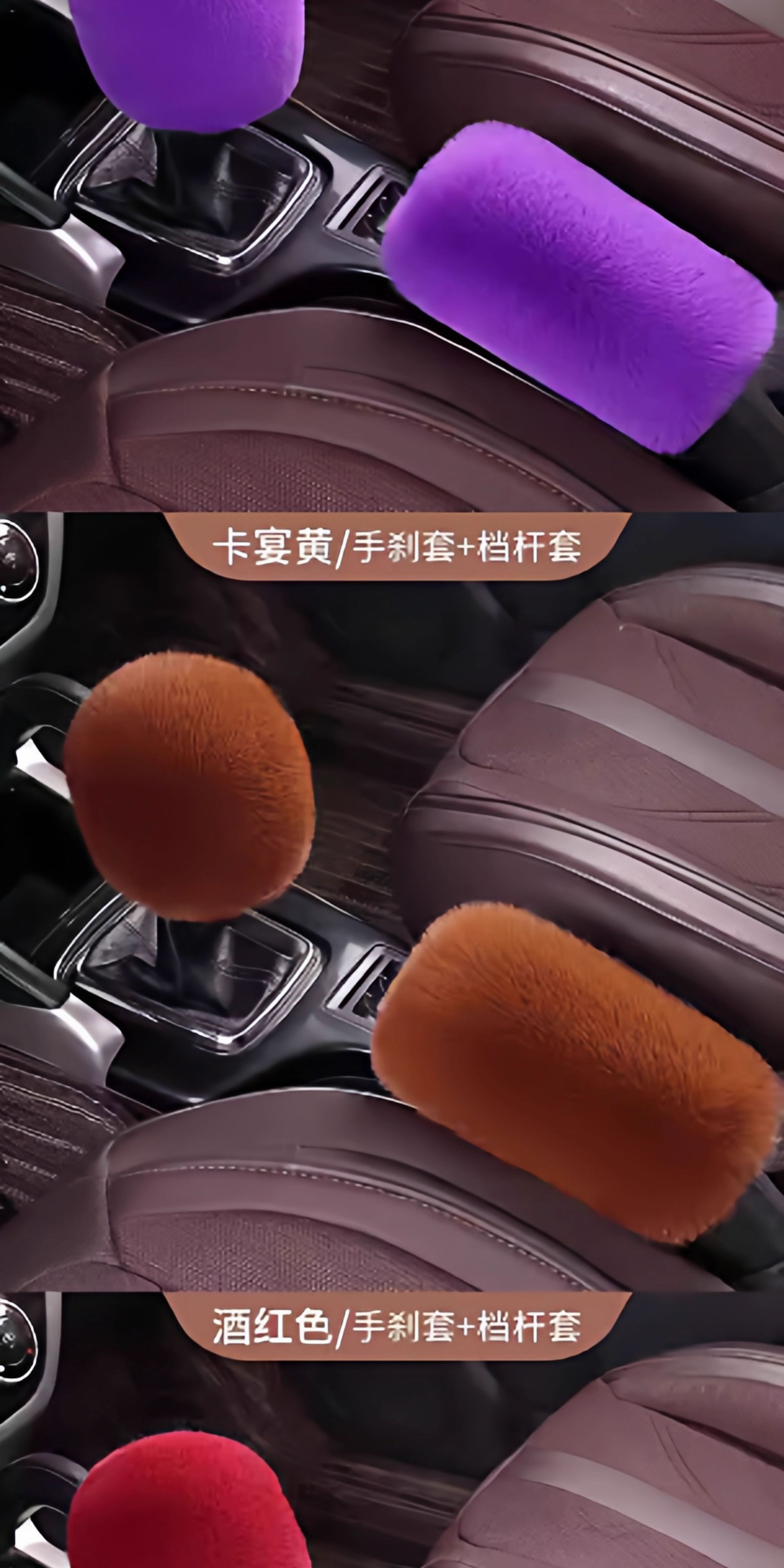 Car Handbrake Cover, Gear Handle Cover, Plush Winter Universal Warm Cover, Anti-Static