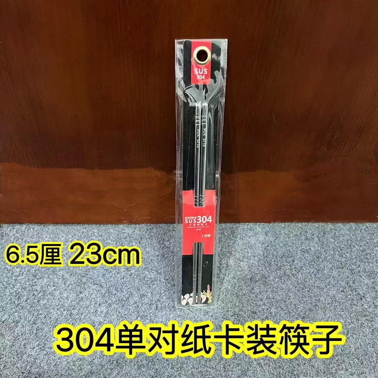 304 종이 카드 젓가락 한 쌍 23cm