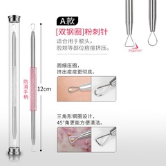 不鏽鋼單支袪黑頭暗瘡針雙頭挑痘針獨立包裝粉刺針工具