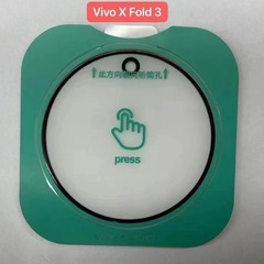 適用vivo x fold3絲印鋼化帶定位鏡頭膜XFOLD3全透鋼化攝像頭貼膜