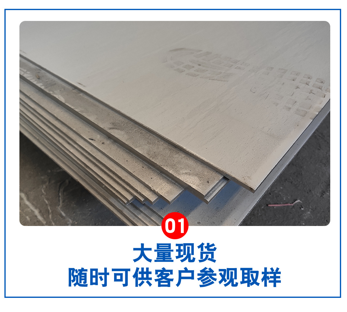 不锈钢板货描2023.11_08.jpg