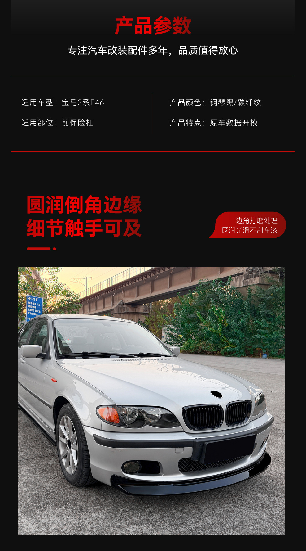 Suitable for 1998-2005 Bmw 3 Series E46 m Sport Front Lip Front Shovel Spoiler Surround Cross-Border Modification Parts